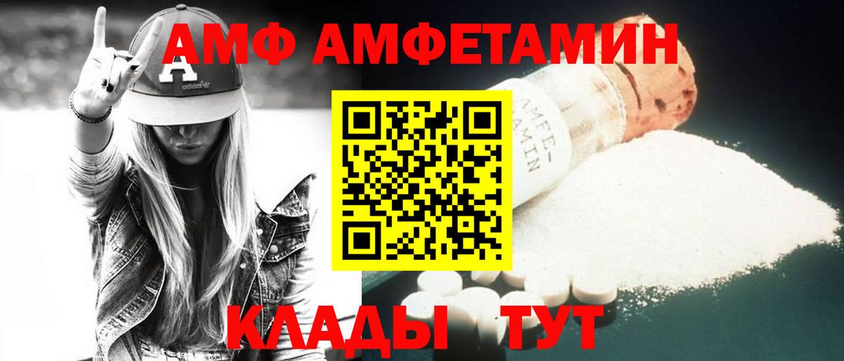 Amphetamine Premium  АМФ  Бахчисарай  Вход с VPN 