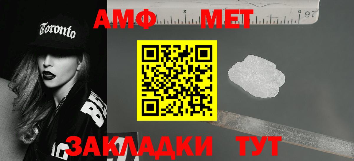 АМФЕТАМИН Розовый Бахчисарай