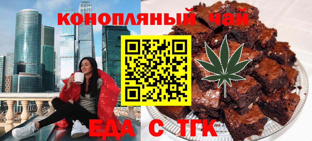 Cannafood марихуана  Вход с VPN  Бахчисарай 