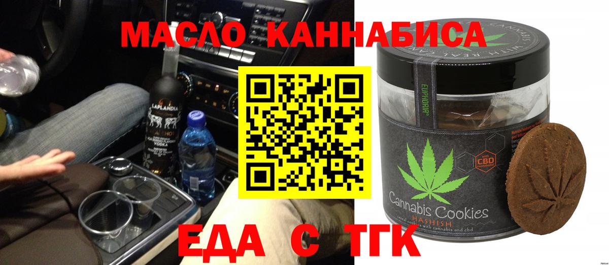 Печенье с ТГК конопля Бахчисарай