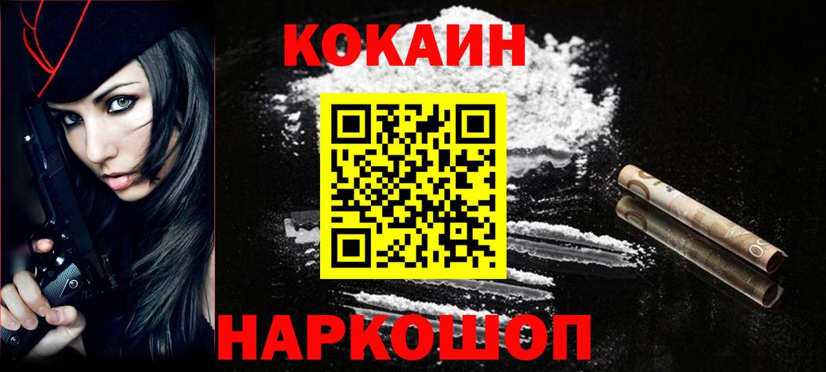 Cocaine Эквадор Бахчисарай