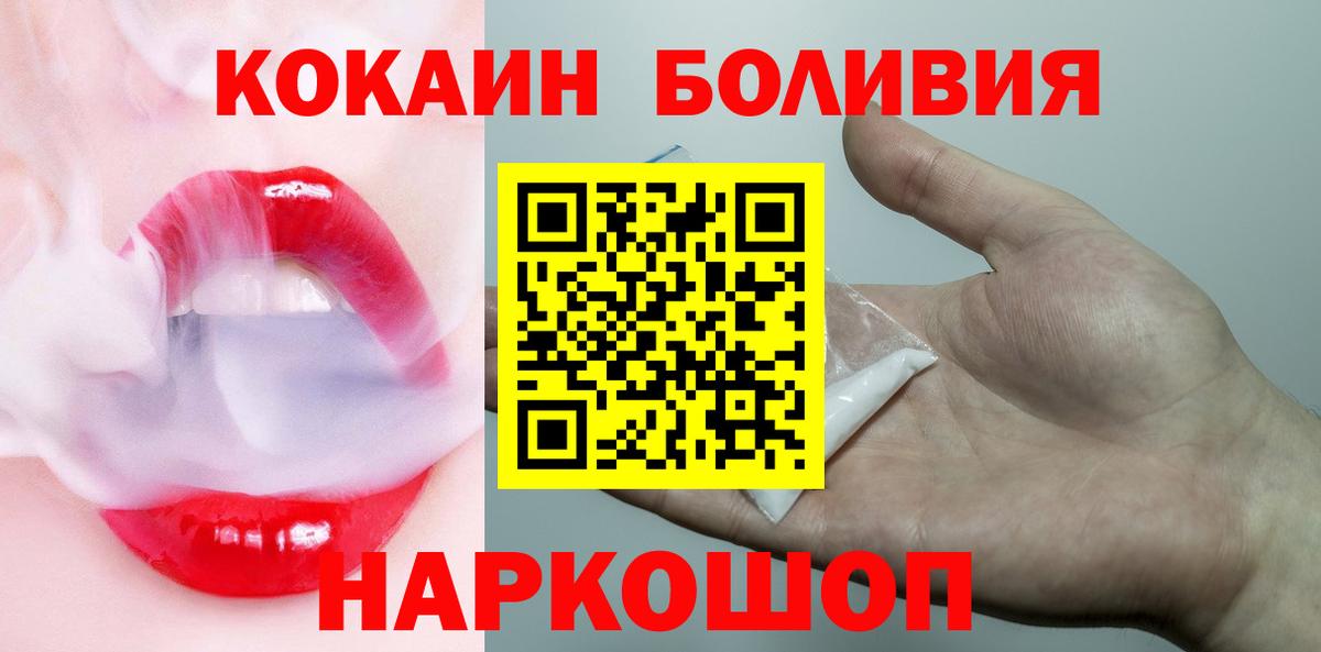 Cocaine Columbia  Вход с VPN  Бахчисарай 