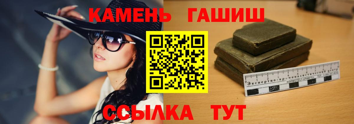 ГАШИШ  ГАШ AMNESIA HAZE  Бахчисарай  Вход с VPN  ГАШ Изолятор 