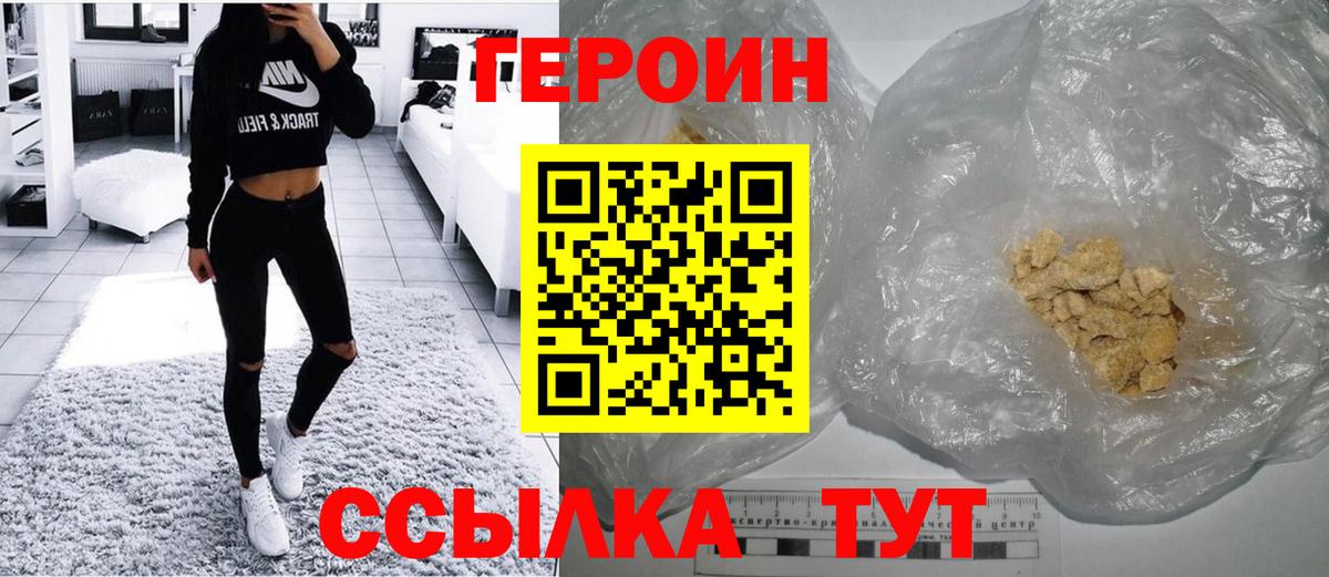 Героин Афган Бахчисарай