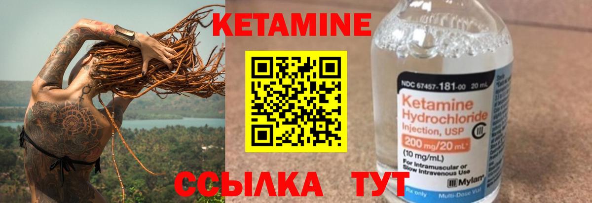 Кетамин ketamine  Кетамин ketamine  Бахчисарай  Вход с VPN 