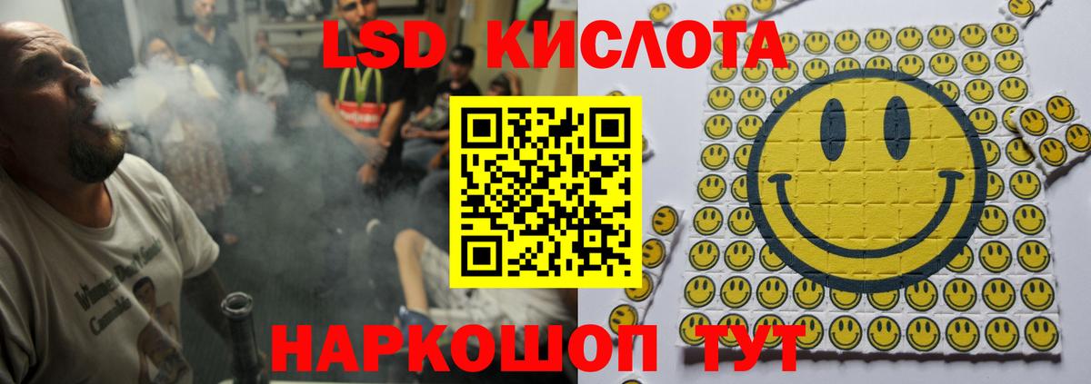 Лсд 25 экстази кислота  LSD-25 экстази кислота  Вход с VPN  Бахчисарай 