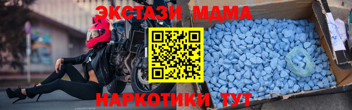 МДМА Molly  MDMA  Бахчисарай  Вход с VPN  MDMA кристаллы 