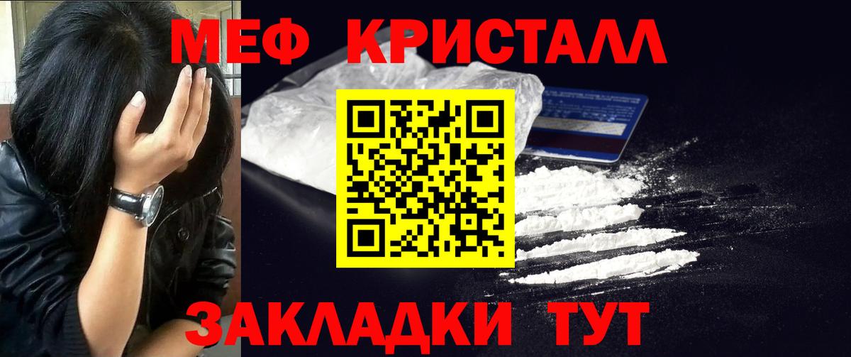 МЕФ мука Бахчисарай