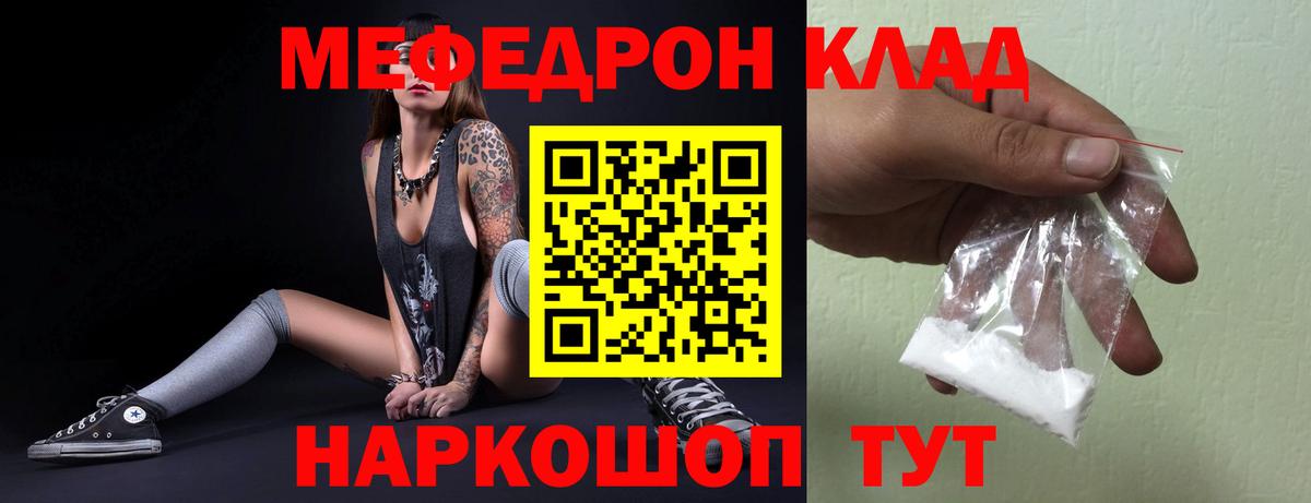 Мефедрон  Вход с VPN  Бахчисарай  Мефедрон VHQ  Меф mephedrone  МЯУ-МЯУ 
