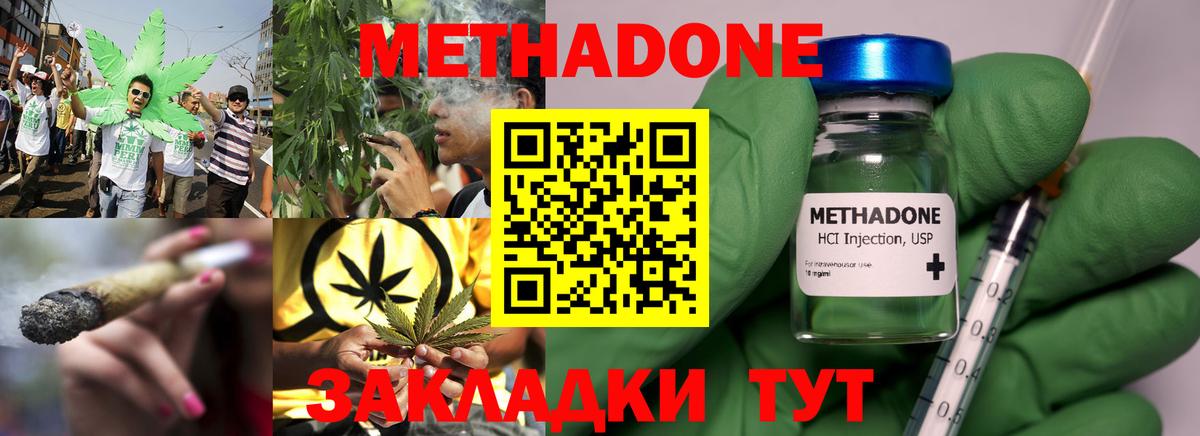   ONION  МЕТАДОН белоснежный  Вход с VPN  МЕТАДОН VHQ  Бахчисарай 