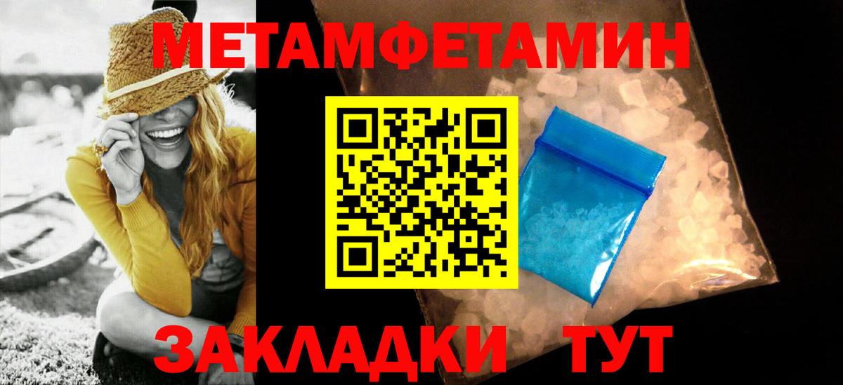 Метамфетамин винт Бахчисарай