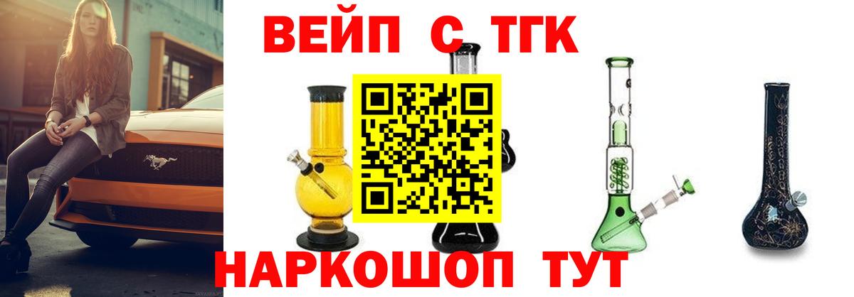 Дистиллят ТГК концентрат Бахчисарай